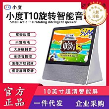 小度音箱金剛菩提會員版百度智能音箱紅外早教機送禮 歷史價格詳細信息