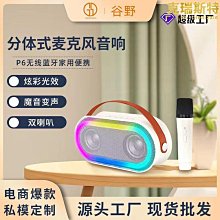 k12音箱無線戶外便攜音響炫彩帶麥克風一體ktv話筒全民k歌 歷史價格詳細信息