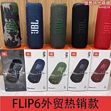 flip6萬花筒6代音響無線迷你防水音箱戶外可攜式低音炮5 歷史價格詳細信息