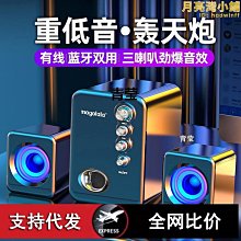 臺式機電腦音響超重低音炮3d環繞客廳家用筆記本小音箱【淘夢屋】 歷史價格詳細信息