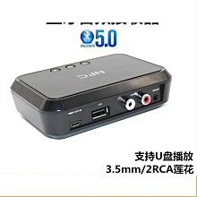 藍芽音頻接收器5.0立體聲轉功放機音箱響2RCA輸出手機藍芽適配器I {}    全臺最大的網路購物市集 歷史價格詳細信息
