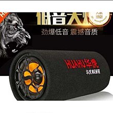 音響改裝 低音炮 車載低音炮12v24v220V重低音汽車改裝大功率音箱藍牙車用貨車音響 歷史價格詳細信息