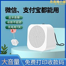 微信收款音響4g網路版收付錢音箱語音播報器二維碼喇叭免wifi 歷史價格詳細信息