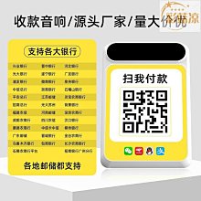 4G收錢音箱語音播器支持二次開發TTS自定義wifi收銀款雲喇叭音響 歷史價格詳細信息