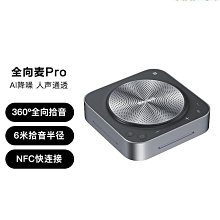 全向麥克風會議專用網路遠程影片開會usb話筒音響一體揚聲器 歷史價格詳細信息