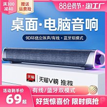 電腦音響臺式音箱家用桌面筆記本迷你小喇叭有線usb電競聯想官方 歷史價格詳細信息