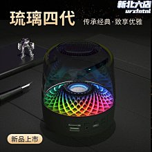 {爆款}電腦音響鏡面音箱低音炮多媒體電競遊戲炫酷rgb燈小音響 歷史價格詳細信息