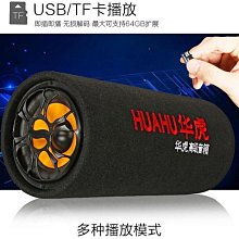 圓筒車載重低音炮家用音箱大音量家用汽車載專用12/24v座位下 歷史價格詳細信息