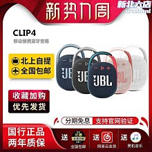 clip4無線可攜式音響防水登山迷你音響超重低音小鋼炮3碼合1 歷史價格詳細信息