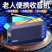 收音機可攜式戶外照明插卡老年隨身聽MP3小音箱自動搜臺收音機 歷史價格詳細信息