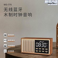 復古木質音響 真u段無線麥克風家用便攜ktv戶外音箱 歷史價格詳細信息