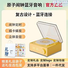 無線音箱原子黑膠復古可愛小音響少女心創意生日禮物低音炮留聲機女生宿舍播放器家用低音炮創意粉造型 歷史價格詳細信息