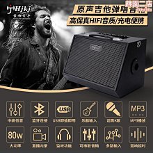 【熱賣】多功能吉他音響可攜式木音箱小型戶外家用彈唱擴音器 價格比較,價格查詢,歷史價格詳細信息