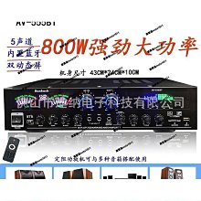 山水功放機 剛收來的，大功率840w，效 歷史價格詳細信息