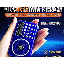 收音機 播放機 充電收音機插卡小型迷你老人便攜式袖珍全波段老年隨身聽中波短波 歷史價格詳細信息