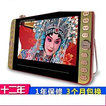 高清老年人看戲機大屏幕唱戲機老年廣場舞視頻播放器聽戲機收音機 歷史價格詳細信息