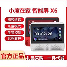 小度在家1S智能屏1C觸控可視頻對話AI語音機器人智能音箱網絡音響 歷史價格詳細信息