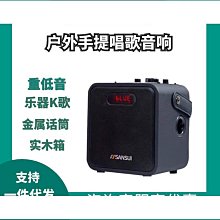 音響ss190廣場舞音箱戶外可攜式移動k歌帶話筒帶聲卡內錄 歷史價格詳細信息