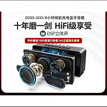doss音箱真無線3d立體聲hifi音響重低音組合音箱電腦電視音響 歷史價格詳細信息