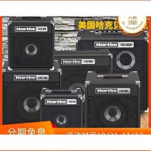 Hartke哈克HD15 25 50 75電貝斯音箱BASS貝斯演出專用音響15瓦75W 歷史價格詳細信息