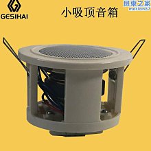 公共廣播背景音樂系統前端擴聲高保真4寸8歐定阻防水天花喇叭20瓦 歷史價格詳細信息