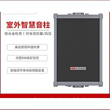 室外防水音柱 戶外壁掛音響音箱定壓校園廣播鋁合金防水音柱 歷史價格詳細信息