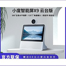 X9 小米AI音箱 藍芽音箱 遠程監看 內建64G 針孔攝影機【寶力智能生活】 歷史價格詳細信息