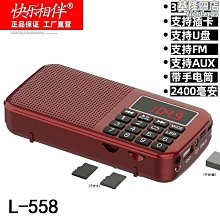 快樂相伴l-088amfm插卡收音機 音箱小音響 可攜式收音機 歷史價格詳細信息