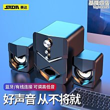 賽達電腦音響臺式家用音箱超重低音炮小型迷妳桌面電競遊戲揚聲器 歷史價格詳細信息