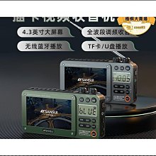 [現貨] 全波段收音機 便攜迷你插卡音箱 MP3撥放器 收音機 AM/FM電台頻道 多媒體播放器 隨身聽 大按鍵 歷史價格詳細信息