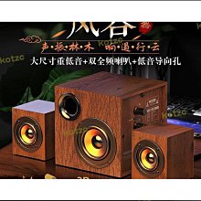 電腦音箱JT083有線家用臺式筆記本電腦小音響木質低音炮 歷史價格詳細信息