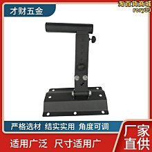 音響掛架音箱壁掛會議影院投影儀支架加厚加強環繞音箱託架ktv 歷史價格詳細信息