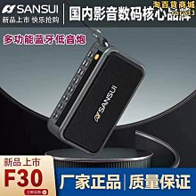f30收音機新款2023專用音響重低音雙喇叭大功率音箱 歷史價格詳細信息