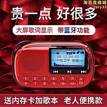 老人收音機多功能大音量充電插卡音響唱戲故事機音樂播放器隨身聽 歷史價格詳細信息