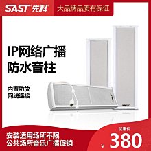 防水音柱室外大音量音響戶外校園廣播背景音樂壁掛式音箱商用 歷史價格詳細信息