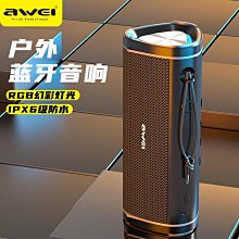 awei用維音箱超重低音炮高端小音響高音質大音量家用小型無線 歷史價格詳細信息
