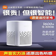 小愛同學智能音箱改裝吸頂音響語音聲控wifi智能家居定製 歷史價格詳細信息