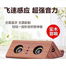 木質無線音箱 迷你便攜手機音響 共振感應音箱 手機擴音器免 價格比較,價格查詢,歷史價格詳細信息