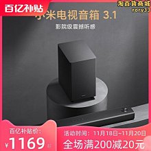 電視音箱3.1影院版家用條形音箱迴音壁音響家庭無線 歷史價格詳細信息
