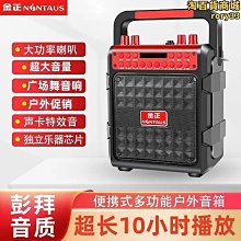金正廣場舞拉杆手提音響大功率大音量低音炮移動可攜式戶外擺 歷史價格詳細信息