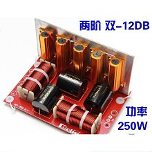 【大熊精選】MOLISIO專業舞臺音響音箱獨立中音分頻器250W-400W可配套做三分頻運 價格比較,價格查詢,歷史價格詳細信息