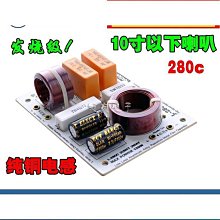 【大熊精選】MOLISIO專業舞臺音響音箱獨立中音分頻器250W-400W可配套做三分頻運 歷史價格詳細信息