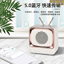 復古電視機音響ins風桌面無線音箱手機支架學生追劇神器 歷史價格詳細信息