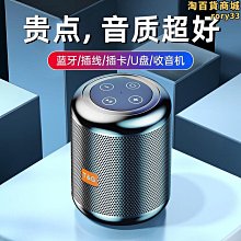 音響音箱無線迷你家用戶外可攜式高音質大音量小型重低音 歷史價格詳細信息