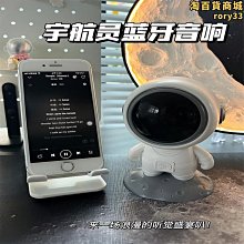 太空人音響無線便攜創意卡通小音響女神節禮品迷你音箱 歷史價格詳細信息