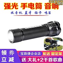 自行車音響騎行戶外速顯ipx7防水音箱低音炮mz-368可攜式mz-5 歷史價格詳細信息