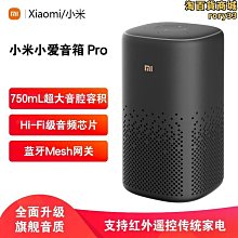 小愛同學智能音箱改裝吸頂音響語音聲控wifi智能家居定製 歷史價格詳細信息