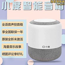 小度小杜智能屏8c音響箱全屏早教機器人2023新款 歷史價格詳細信息