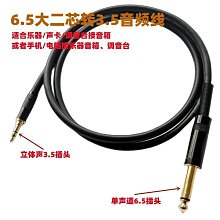發燒級6.5轉3.5音頻線單晶銅鍍銀3.5mm轉6.5手機電腦調音臺連接線 歷史價格詳細信息