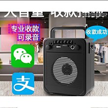 微信支付寶收款語音播報器f1大音量音響l5不用手機自帶流量f2 歷史價格詳細信息